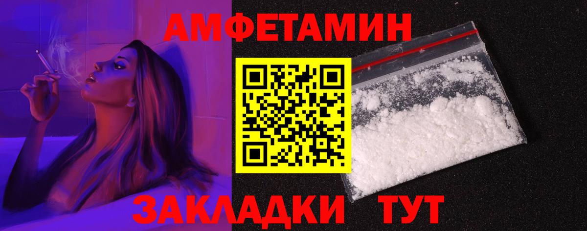 Amphetamine Premium  АМФ  Людиново  Вход с VPN 