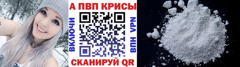 Alfa_PVP СК  Купить закладки  Людиново 