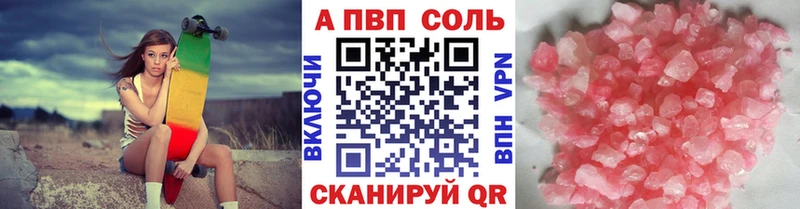 A-PVP VHQ Людиново