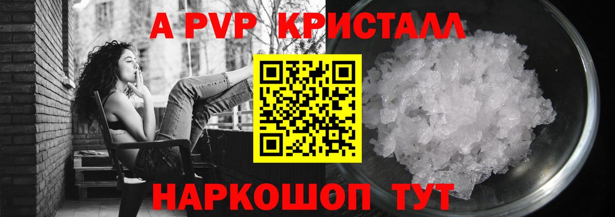 Alpha PVP Соль Людиново