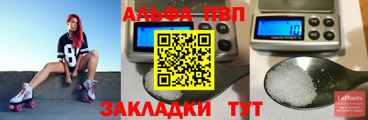 A-PVP мука  где продают   А ПВП  APVP СК  А ПВП крисы CK  Людиново 