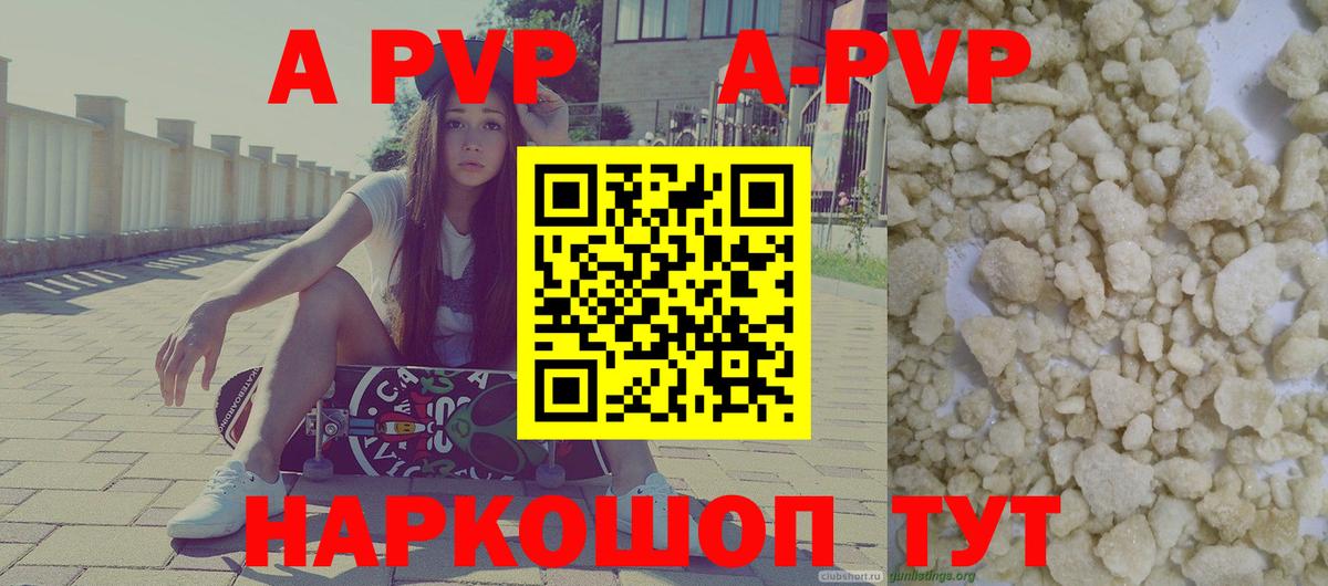 Alpha-PVP мука Людиново