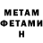 МЕТАДОН кристалл Yuchi Zu