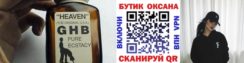 Купить  Людиново  Бутират оксана 