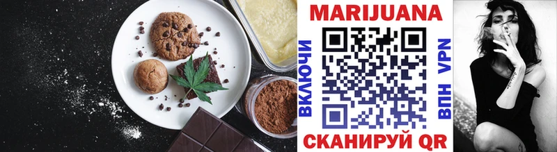 Печенье с ТГК марихуана  Купить  Людиново 