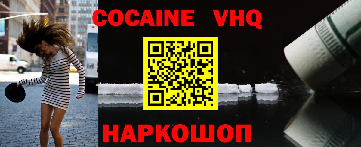 КОКАИН Боливия  Людиново  Cocaine Эквадор 