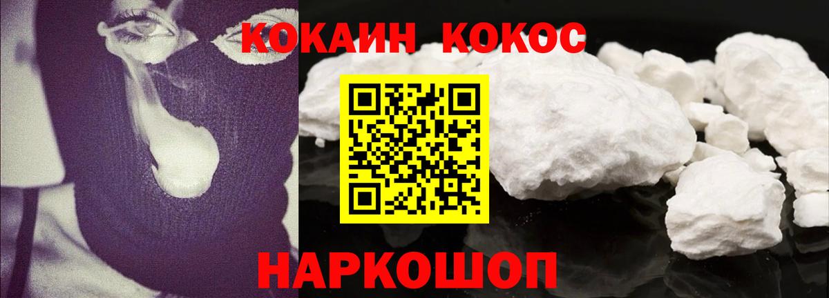 КОКАИН VHQ  Вход с VPN  Кокаин Эквадор  Людиново 