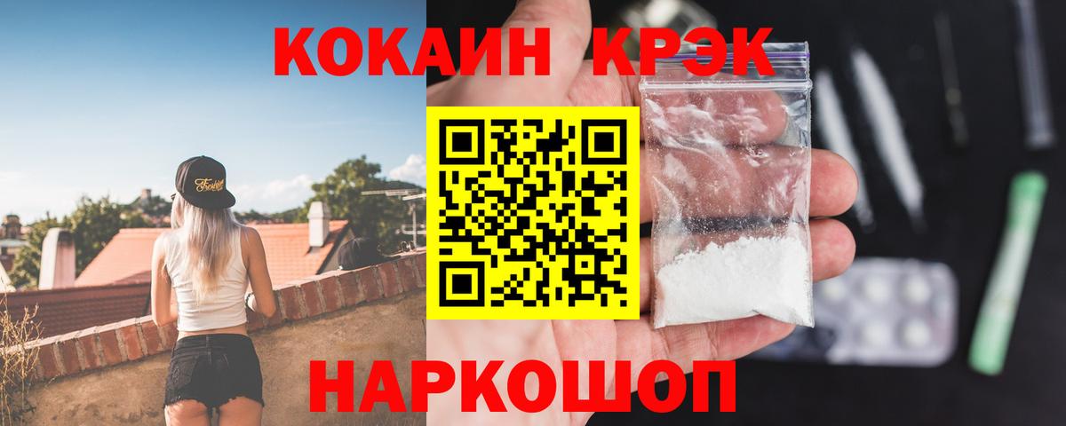 Кокаин VHQ Людиново