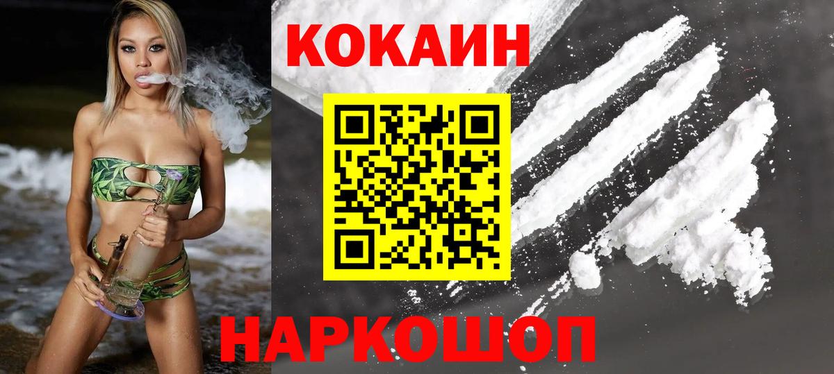 Cocaine 99% Людиново
