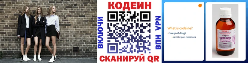 Кодеиновый сироп Lean напиток Lean (лин)  Купить  Людиново 