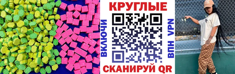 Купить закладки  Людиново  Ecstasy диски 