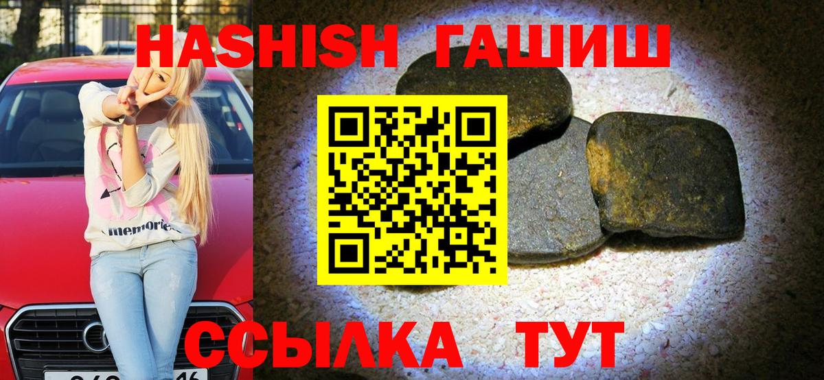 ГАШИШ гашик  Вход с VPN  ГАШ гарик  Людиново 