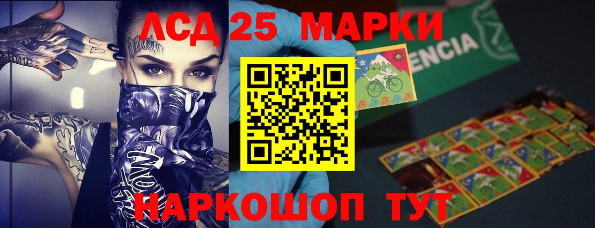 LSD-25 экстази кислота Людиново