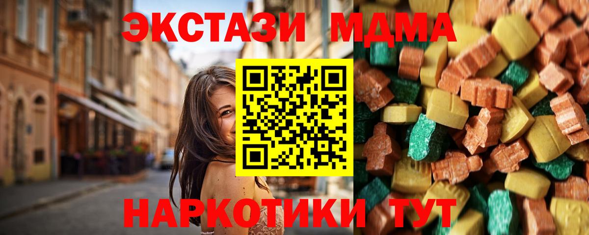 MDMA Molly Людиново