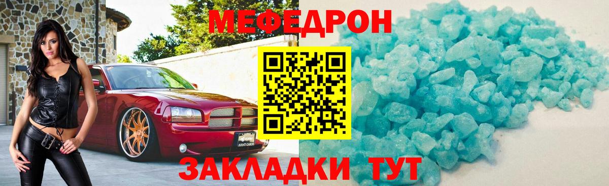 МЕФ  Мефедрон 4 MMC  Мефедрон VHQ  где купить наркоту  Людиново  Вход с VPN 