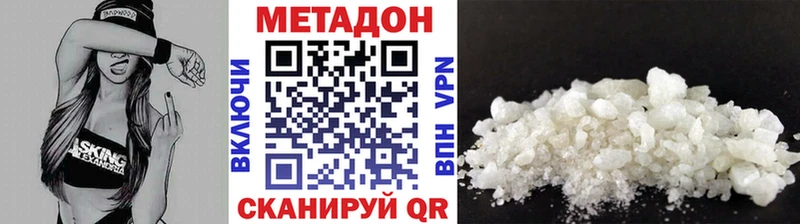 Метадон methadone  Купить где  Людиново 