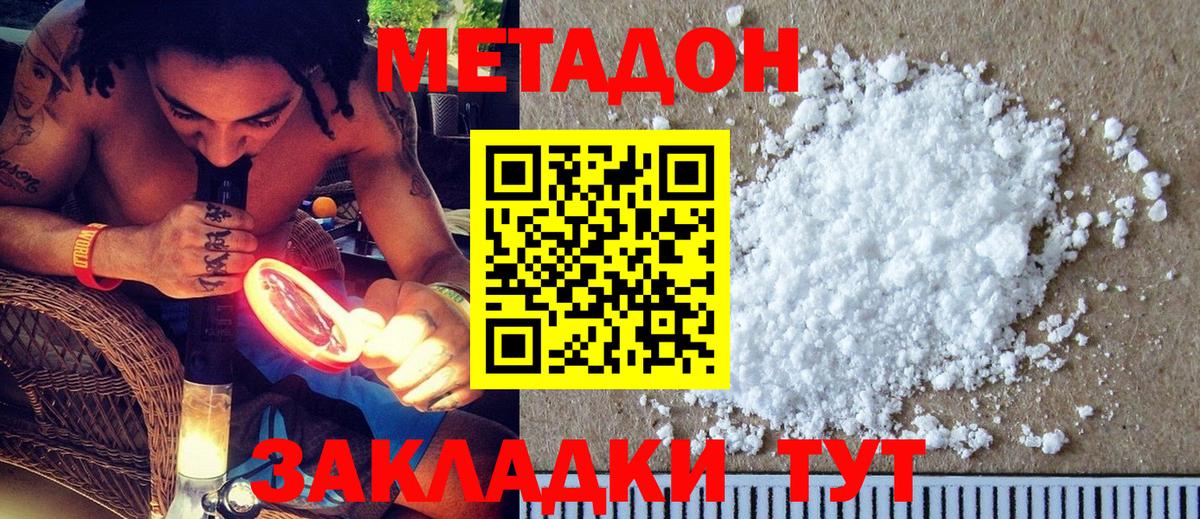 OMG сайт  Метадон VHQ  Людиново  Вход с VPN  Метадон белоснежный 