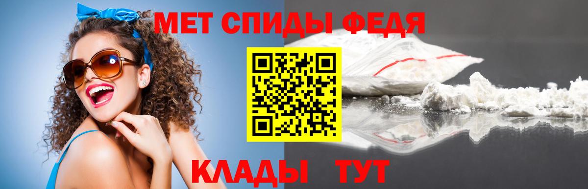 Метамфетамин кристалл Людиново