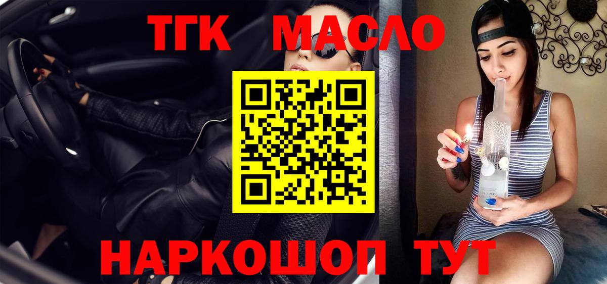 ТГК жижа  Людиново  Дистиллят ТГК жижа 