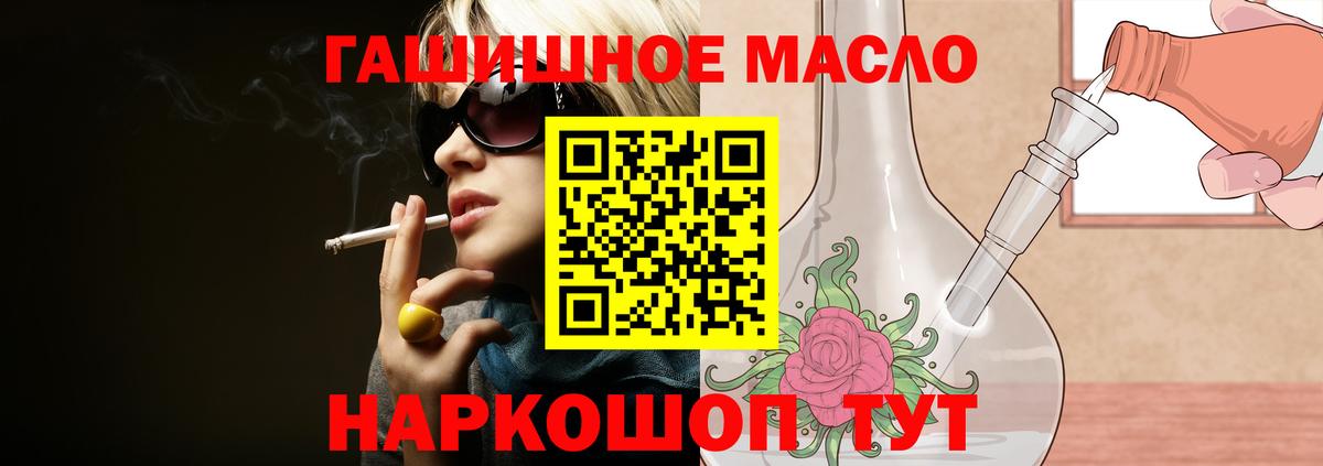 Дистиллят ТГК THC oil Людиново