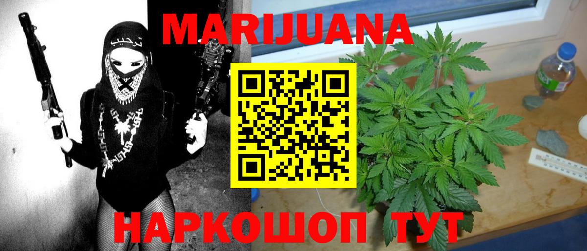 Марихуана AK-47  Каннабис конопля  Людиново  МАРИХУАНА тримм  Вход с VPN 